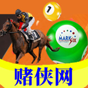【赌侠网】
